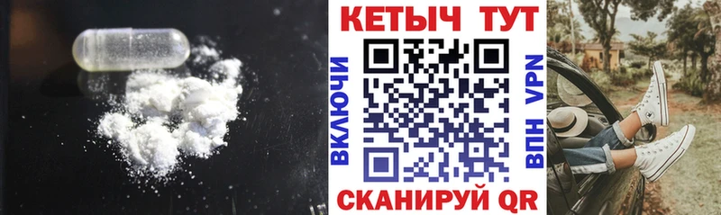 закладка  Спасск-Дальний  КЕТАМИН VHQ 