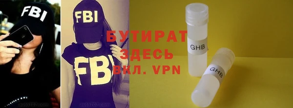 бутират Балабаново